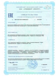 Детокс Про Актив - 16 пакетов 4 Свидетельство о государственной регистрации